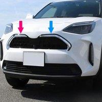For Toyota Yaris Cross 2021 2022 2023 2024 2025 Chrome Front Air Inlet Grill Grille Trims Cover Garnish Accessories