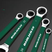 BaoLian Durable Wrench 8-30mm Plum Blossoms Open Combination Wrench Two-Way Double Fast Wrench Auto
