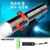 New Portable Zoom Underwater Lighting Flashlight IP8 Waterproof T6 LED Diving Lantern Outdoor