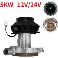 12V/24V 5KW Air Parking Heater Blower Combustion Fan Assembly Motor Start Engine Parts Diesel Air Parking Heaters D2 D4 Air Fan