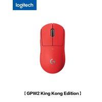 Logitech PRO X SUPERLIGHT 2 SE GPW2 King Kong Edition Wireless Ergonomic Lightweight Gaming Peripheral Charging Mouse