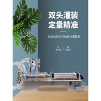 Automatic Liquid Detergent Liquid Soap Production Line Double Head High Speed Tracking Filling Machine