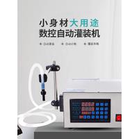 Small Semi-automatic CNC Liquid Filling Machine Perfume Weighing Filling Machine Juice Filler Peristaltic Pump Sesame Oil