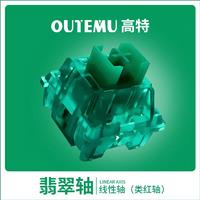 Outemu Jade Linear Switch Mahjong Sound 3Pins 40g For Custom Mechanical Keyboard Mx Switch Hot Swap Gamer PC Factory Lubrication