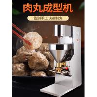 Meatball Forming Machine Fully Automatic Commercial Vertical FIsh Ball Beef ball Shrimp Ball Making Machine
