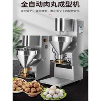 Electric Meatball Machine Commercial Meat Ball Forming Machine Stainless Steel Home Vegetable Beef Pork Pill Machine
