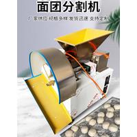 Commercial Electric Dough Cutting Machine For Automatic Small Dough Divider And Dough Ball Cutter Maker Machine