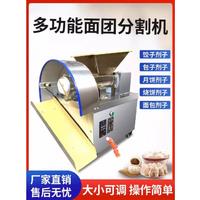 High Quality Dough Divider Rounder Dough Ball Cutting Making Machine