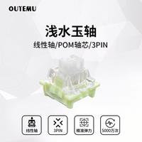 Outemu Shallow Water Jade Linear Switch 3pin RGB SMD 35g For Custom Mechanical keyboard MX Switches Hot Swap Factory Lubrication