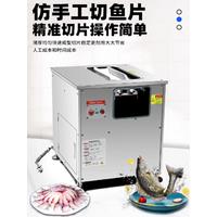 Black Fish Fillet Machine Electric Commercial Pickled Chinese Cabbage Fish Oblique Slicing Machine Automatic Meat Slicer