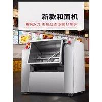 Electric Dough Kneading Machine Commercial Food Mixer Stainless Steel Dough Stirring Bread Making Flour Mixers