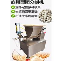 Commercial Dough Divider Machine Pizza Bread Rounder Dough Cutting Machines Stainless Steel Extruder