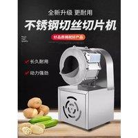 Stainless Steel Commercial Electric Fruit Slicer Household Adjustable Multifunction Vegetable Cutter