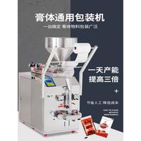 Automatic Packaging Machine For Bag Chili Sauce Weighing And Sealing Multifunctional Liquid Paste Packaging Machine