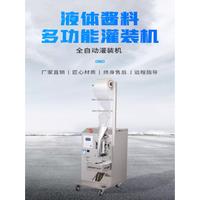 110V 220V Vertical Automatic Liquid Packaging Machine For Soy Sauce Vinegar Multifunctional Packaging Machine