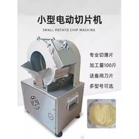 Multi Function Vegetable Cutting Machine Commercial Electric Potato Carrot Slice Shredder