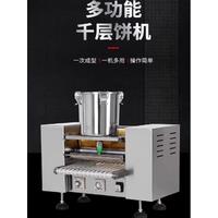 Pancake Maker Melaleuca Cake Making Machine