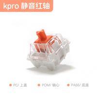 HUANO Kpro Red Silent Switch 3Pin Linear For Mechanical keyboard Custom DIY Mute Switch Game Office Hot Swap Factory Lubrication