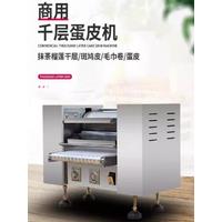 Mousse Make Thousand Layer Cake Crust Machine Mille Crepe Maker