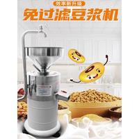 Commercial Tofu Processing Machinery Soy Milk Pulp Residue Separation Machine Soybean Milk Maker Soybean Grinding Machine