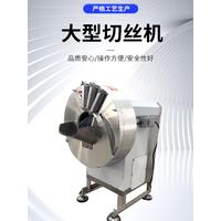 Automatic Commercial French Fries Onion Chopper Ginger Shoot Papaya Root Vegetable Shredding Shredder Machine