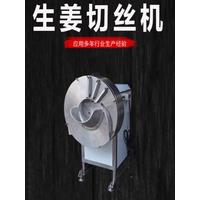 Multi-function Potato Carrots Ginger Shredder Cutting Machine