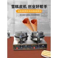 Commercial Cone Baker Electric Stainless Steel Non-stick Waffles Maker Double Head Egg Roll Mold Ice Cream Cone Maker