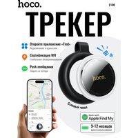 HOCO E100 Anti Lost Device For Apple Find My App IOS System GPS Globla Locator MIni Tracker For Car Pet Keychain Wallet Finder