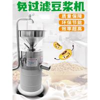 Commercial Soya Milk Machine Stainless Steel Soy Grinder Electric Dregs Slurry Separate Soybean Milk Machine