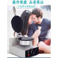 New Electric Commercial Double-Headed Electric Crispy Ice Cream Cone Making Machine Wafer Egg Roll Cake Baking Maker Equipment