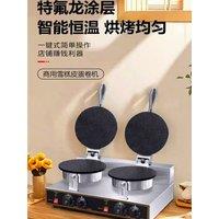 Commercial Electric Industrial Non-sticking Stainless Steel Household Ice Cream Skin Waffle Maker