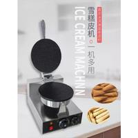 Commercial Waffle Cone Machine for Home Use Non-Stick Iron Cone Maker For Egg Roll Cake Oven Retail Food Industry