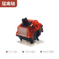 HMX Geonworks Raptor MX Extreme Switch 5pins Linear 45g POM RGB Quick Trigger Mechanical Keyboard Gaming MX Switches Accessories