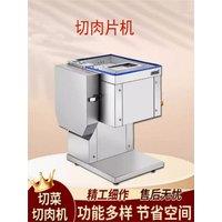 Meat Cutter Commercial Fresh Meat Slicer Stainless Steel Meat Cutting Shredder Dicing Machine