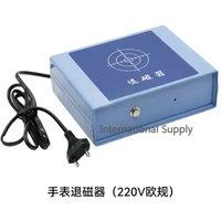 220V Demagnetizer For Watch Compact Portable Professional Electrical Watch Repair Degaussing Tool for Watchmakers