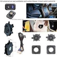 Suction type car seat ventilation 3-level control switch, high air volume blower, comfortable driving kit suitable for 12V cars