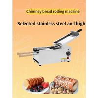 Electric Commercial Chimney Cake Karatz Machine Hungary Trdelnik Chimney Bread Roll Machine