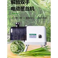 Electric Green Onion Cutter Shredding Machine Spring Commercial Scallion Shredder Cutting Machine