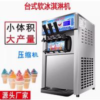 Desktop Mini Soft Serve Ice Cream Makers Machine 3 Flavors Commercial Ice Cream Machine
