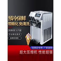 Commercial Soft Ice Cream Machine Desktop Tricolor Ice Cream Maker Machine Sweet Cone Freezing Equipment 1200W