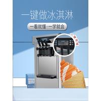 Commercial Soft Ice Cream Machine Fully Automatic Ice Cream Makers Vending Machine
