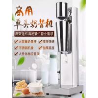 Hot Sale Commercial Stainless Steel Electric Single Head Milk Shake Mixer Machine Free Standing For Sale