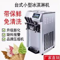 Soft Ice Cream Machine Commercial Countertop Ice Cream Maker Electric 3 Taste Ice Cream Vending Machine