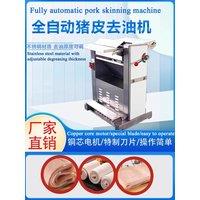 110V 220V Automatic Pork Skin Removed Cutting Machine Small Pig Meat Skin Peeling Machine