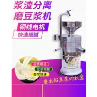 Commercial Soy Milk Machine Electric Tofu Processing Machine Stainless Steel Soya Bean Grinding Machine