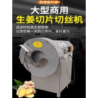 Commercial Vegetable Ginger Slicer Shredder Cutter Carrot Strip Vegetable Cutting Machine