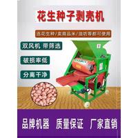 Grain Peeling Peanut Shelling Machine Home Small Squeeze Oil Peanut Peeling Machine Broken Skin Machine 220V 500kg / h