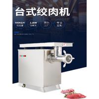 Hot Selling Professional Meat Grinder Electric Industrial Meat Grinder Vertical Stainless Steel Fresh Meat Chopper