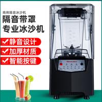 Commercial Sand Ice Machine 2600W Powerful Blender Smoothie Maker Table Blender Professional Blender Mixer for Ice Nut Fruit