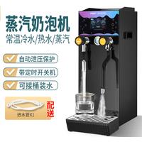 Commercial Milk Tea Shop Use 110V 220V Stainless Steel Steam Coffee Heating 2000W Automatic Electric Steam Milk Foam Machine